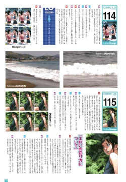 Page 118 of LO Artbook 2fi WORKS