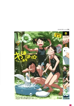 Page 11 of LO Artbook 2fi WORKS