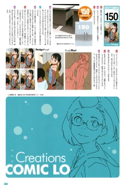 Page 136 of LO Artbook 2fi WORKS