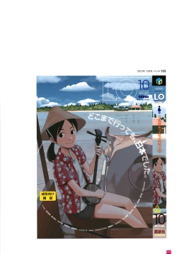 Page 13 of LO Artbook 2fi WORKS