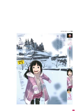 Page 23 of LO Artbook 2fi WORKS