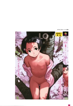 Page 75 of LO Artbook 2fi WORKS