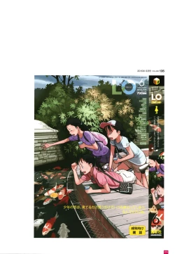 Page 77 of LO Artbook 2fi WORKS