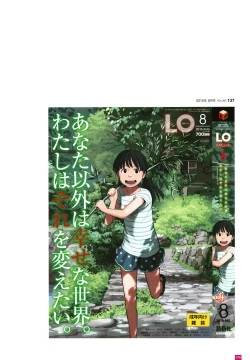 Page 81 of LO Artbook 2fi WORKS