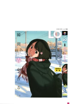 Page 95 of LO Artbook 2fi WORKS