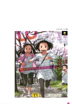 Page 99 of LO Artbook 2fi WORKS