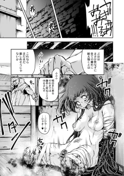 Page 25 of Ingan Giga 5-wa