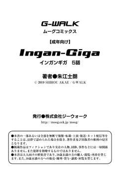 Page 35 of Ingan Giga 5-wa