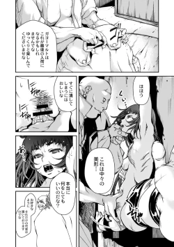 Page 4 of Ingan Giga 5-wa