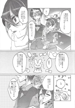 Page 16 of Usagi ni mo, kake ni mo.