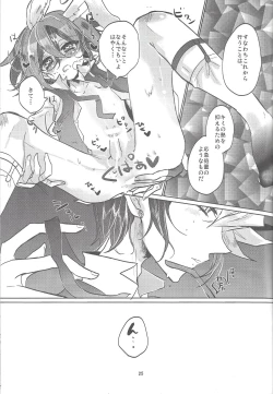 Page 26 of Usagi ni mo, kake ni mo.