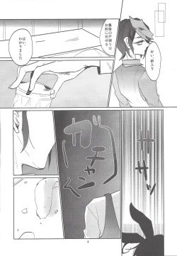 Page 5 of Usagi ni mo, kake ni mo.