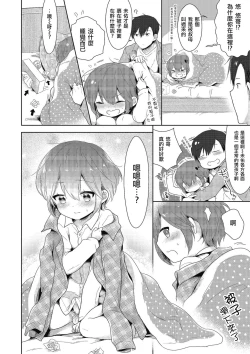 Page 6 of Zoku Onnanoko Dattara... | 続・假若生為女孩子…