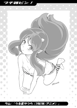 Page 10 of Bokutei Hoken Taiiku no Susume