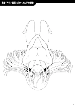 Page 18 of Bokutei Hoken Taiiku no Susume