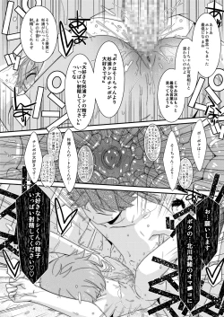 Page 37 of Anoko ga Aitsu no Omocha ni Natta HiTsui no shou