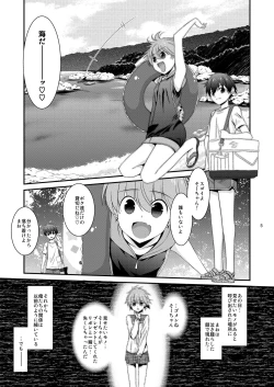 Page 4 of Anoko ga Aitsu no Omocha ni Natta HiTsui no shou