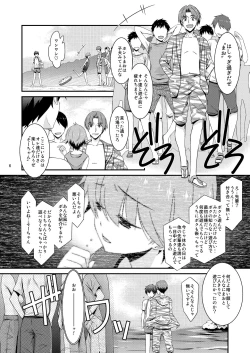 Page 5 of Anoko ga Aitsu no Omocha ni Natta HiTsui no shou