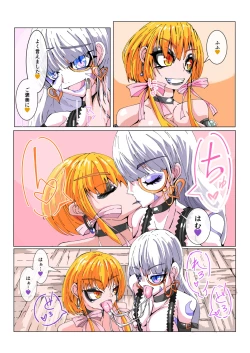 Page 26 of Futanari Dorei Gakuen-ka Keikaku No 1