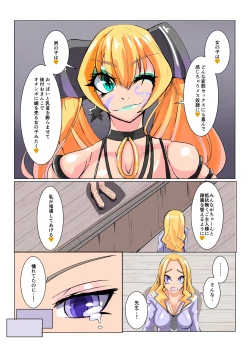 Page 33 of Futanari Dorei Gakuen-ka Keikaku No 2