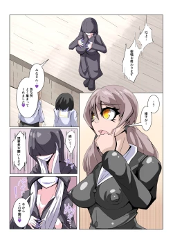 Page 6 of Futanari Dorei Gakuen-ka Keikaku No 2