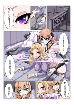 Page 21 of Futanari Dorei Gakuen-ka Keikaku 3