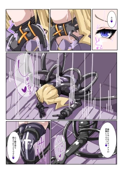 Page 26 of Futanari Dorei Gakuen-ka Keikaku 3