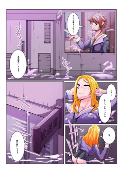 Page 6 of Futanari Dorei Gakuen-ka Keikaku 3
