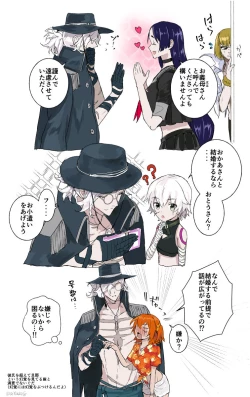 Page 15 of Edo guda chūshin matome LOG(Fate/Grand Order]