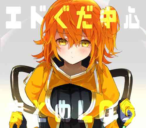 Download Edo guda chūshin matome LOG(Fate/Grand Order]
