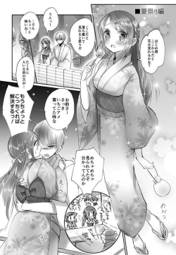 Page 8 of rei san to SEX ga sitai