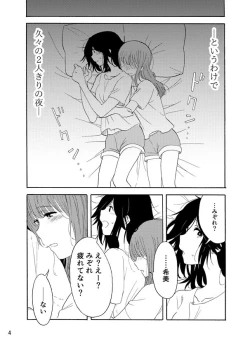 Page 3 of Daisuki no xxx