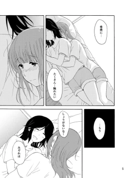 Page 4 of Daisuki no xxx
