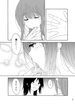 Page 8 of Daisuki no xxx