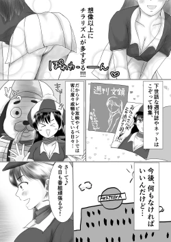 Page 4 of Onegai! Hekisagon