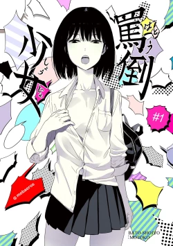 Page 1 of Batou Shoujo #1