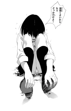 Page 37 of Batou Shoujo #1