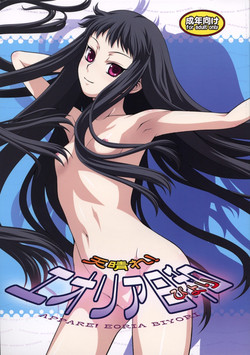 (C75) [Koudansha (Kouda Tomohiro)] Appare! Eoria Biyori (Ar Tonelico) [English] [desudesu]