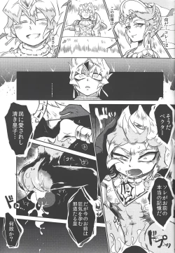 Page 14 of Tsugi hagi Phecda