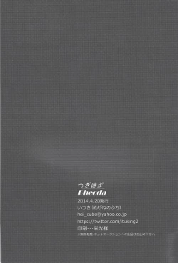 Page 38 of Tsugi hagi Phecda