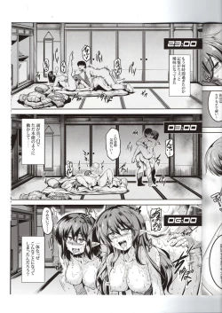 Page 20 of Wagaya no OtenguAtami Kouhen-