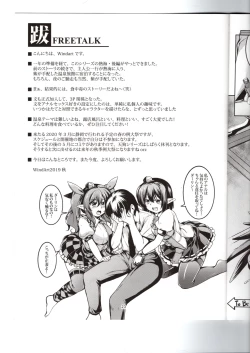 Page 24 of Wagaya no OtenguAtami Kouhen-