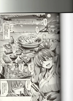 Page 2 of Wagaya no OtenguAtami Kouhen-