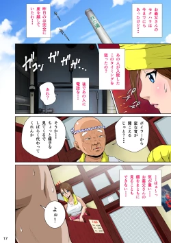 Page 19 of Akasuri Yubana no Chizuru-san Jo no Shou