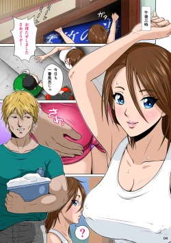 Page 6 of Akasuri Yubana no Chizuru-san Jo no Shou