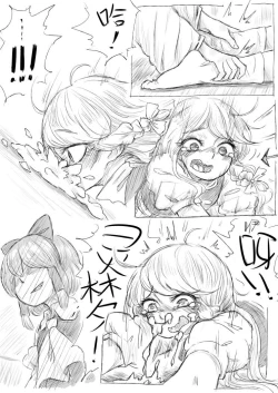 Page 23 of マリサｖｓれいむ（中国語ちゅうい）