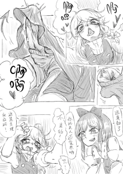 Page 5 of マリサｖｓれいむ（中国語ちゅうい）