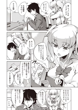 Page 168 of COMIC Masyo 2019-12