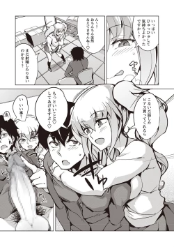 Page 173 of COMIC Masyo 2019-12