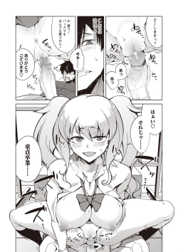 Page 182 of COMIC Masyo 2019-12